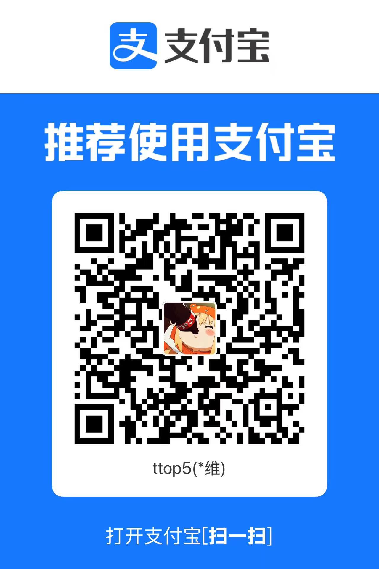 支付宝付款二维码